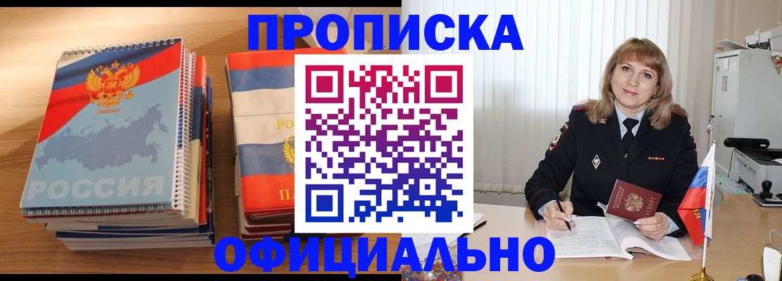 прописка паспорт в Карабулаке