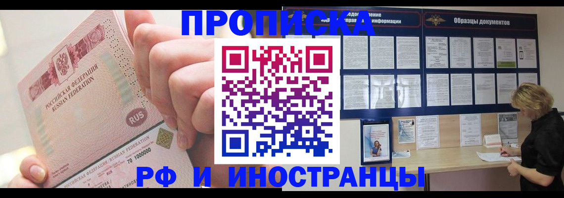 временная регистрация в Карабулаке
