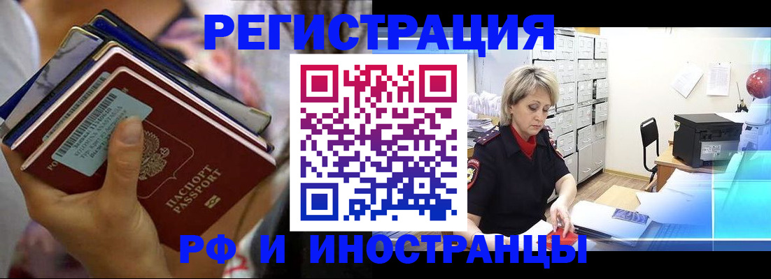 временная регистрация в квартире в Карабулаке