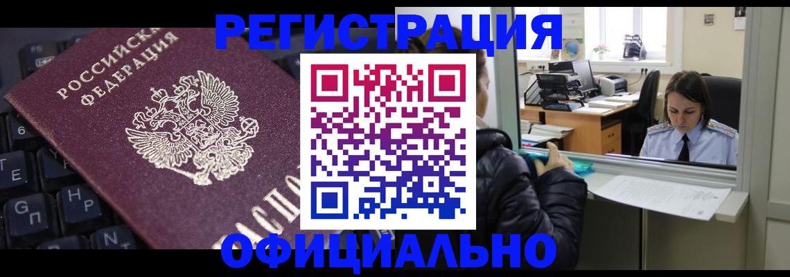 временная регистрация в квартире в Карабулаке