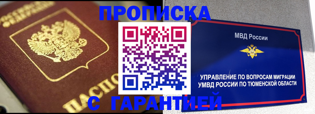 временная прописка в Карабулаке
