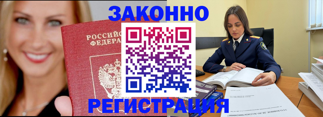 прописка в Карабулаке